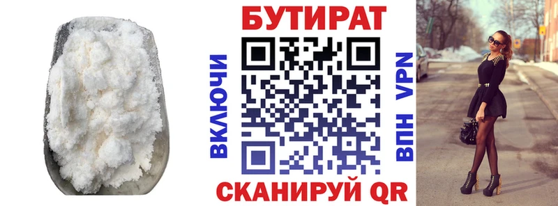 БУТИРАТ оксана Балабаново