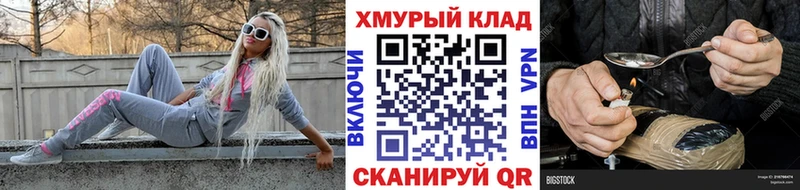 купить   Балабаново  ГЕРОИН Heroin 