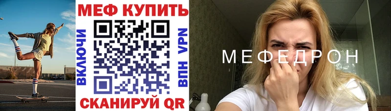 Меф мяу мяу  где купить наркоту  Балабаново 