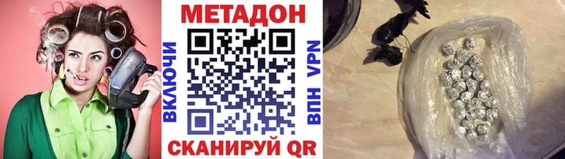 Метадон кристалл  Балабаново 